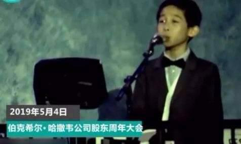 刷屏了！11歲中國男孩和89歲巴菲特探討“人性” 網(wǎng)友：我還在看動畫