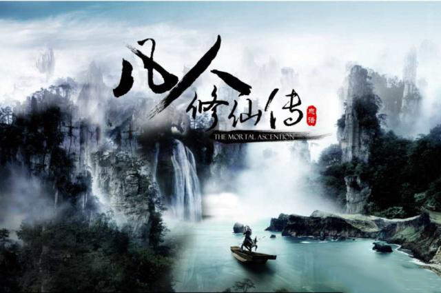 動(dòng)畫版《凡人修仙傳》第一季正式開機(jī)，老書友擔(dān)心會(huì)毀經(jīng)典！