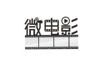 微電影設(shè)計(jì)理念
