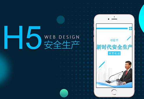 淺析H5動(dòng)畫頁(yè)面的設(shè)計(jì)思路