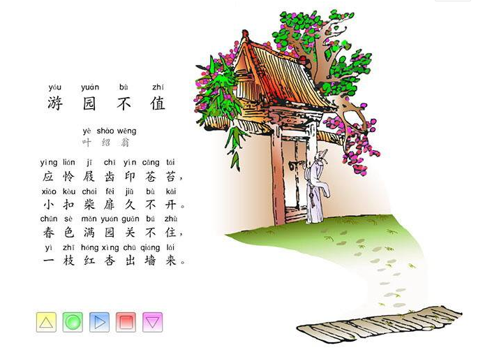 課件制作中動(dòng)畫的設(shè)計(jì)思想