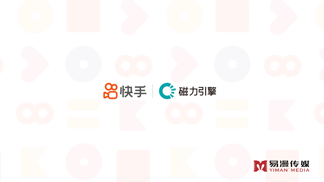 快手