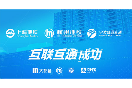 互聯(lián)互通
