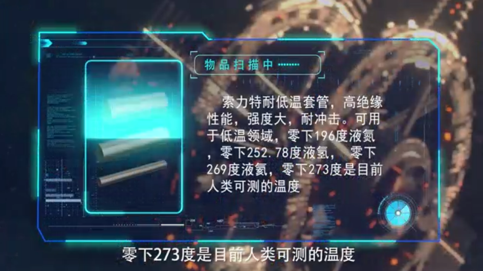 索力特套管三維動(dòng)畫(huà)