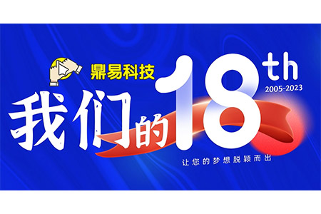18周年慶
