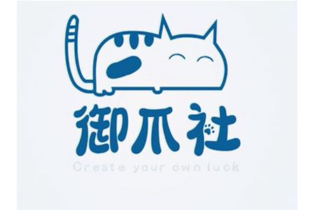 御爪社