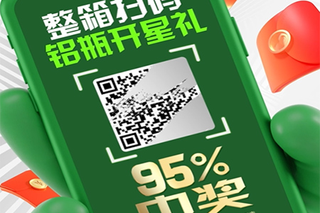 喜力