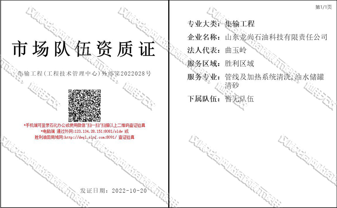 入網證-清洗