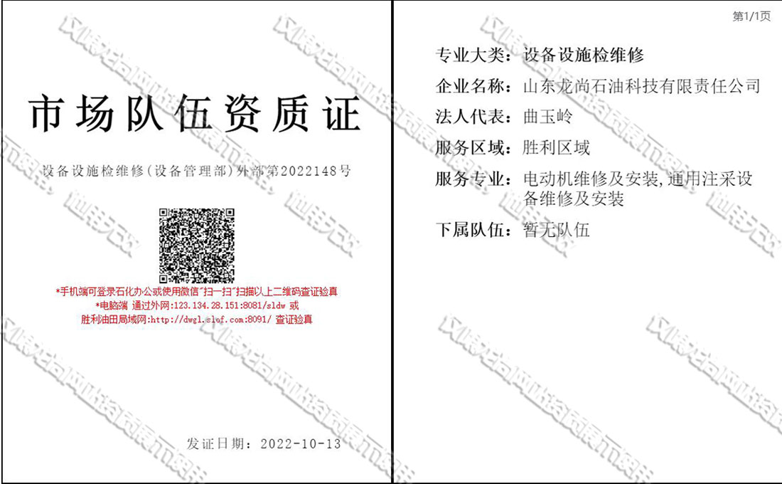 入網證-機修